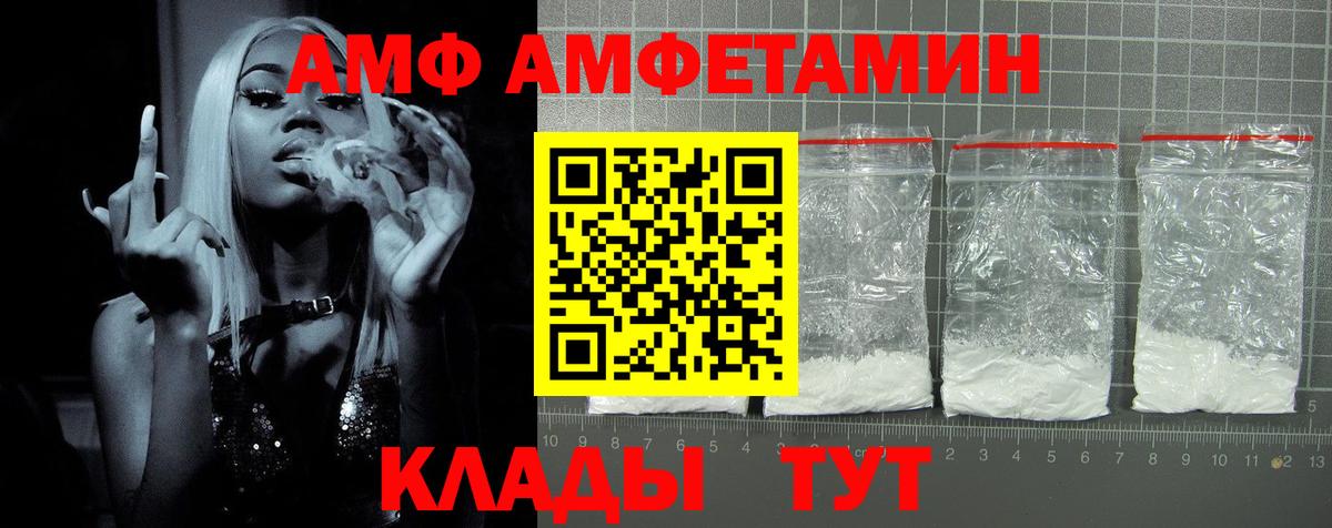 Амфетамин 97% Энгельс