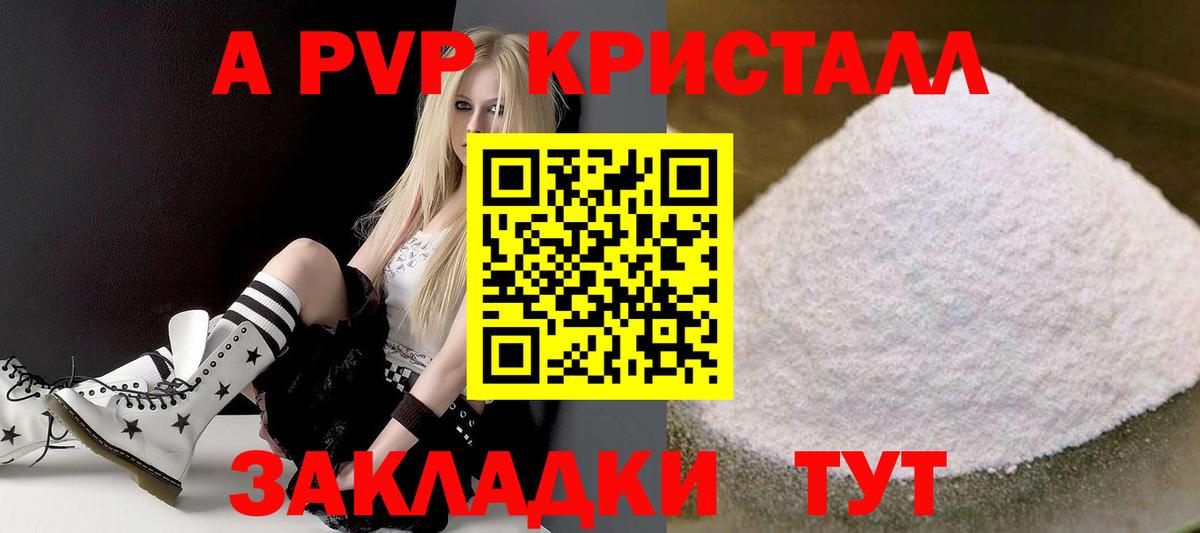 Альфа ПВП крисы CK  купить наркотик  Вход с VPN  Энгельс  A PVP крисы CK 
