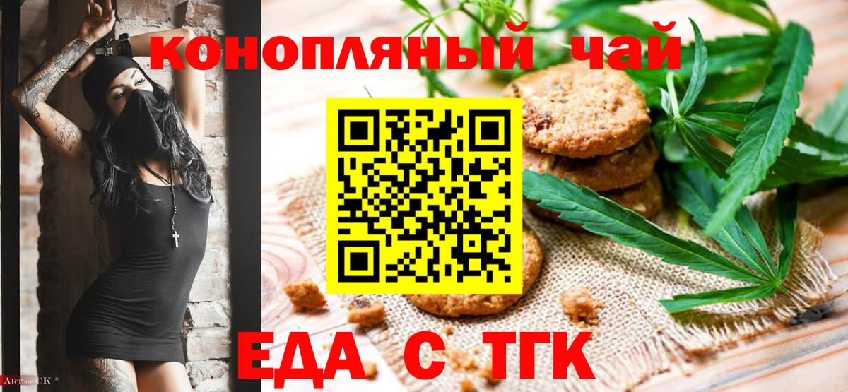 Энгельс  Canna-Cookies марихуана  Вход с VPN 