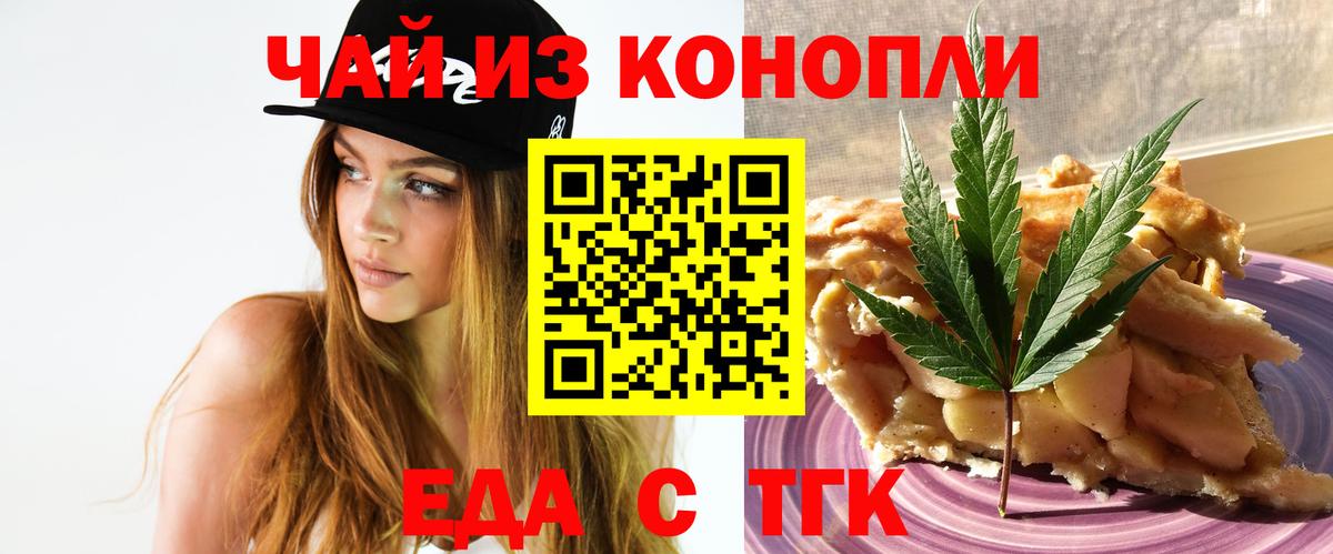 Canna-Cookies конопля Энгельс