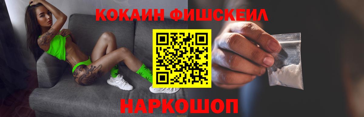 Энгельс  КОКАИН Колумбийский  КОКАИН  Вход с VPN 