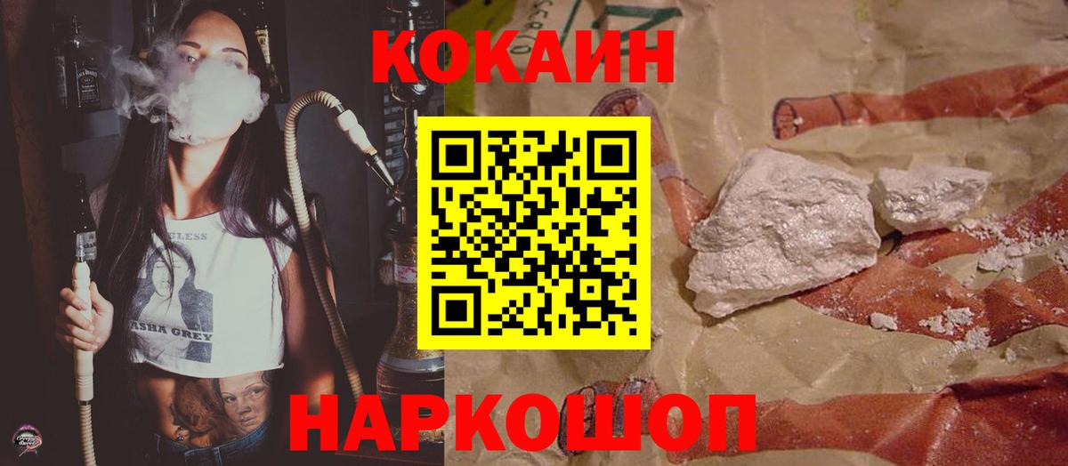 КОКАИН 98% Энгельс