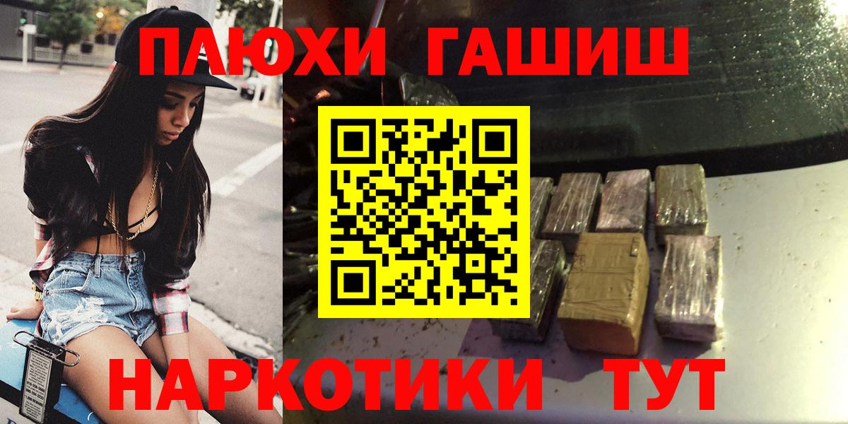ГАШ  Гашиш индика сатива  Вход с VPN  ГАШИШ гарик  Энгельс 