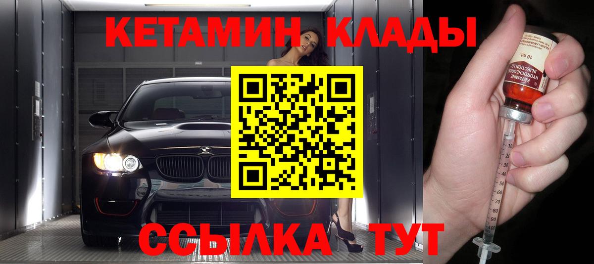 Энгельс  MEGA как войти  Вход с VPN  КЕТАМИН VHQ 