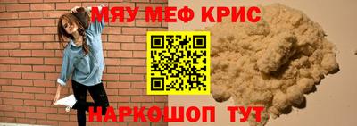 мефедрон Будённовск