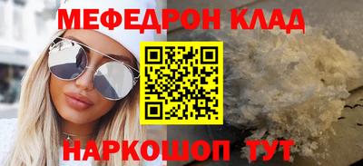 мефедрон мука Бугуруслан