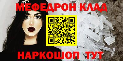 мефедрон Будённовск