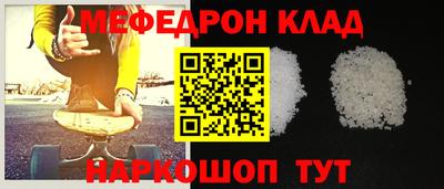 мефедрон мука Бугуруслан