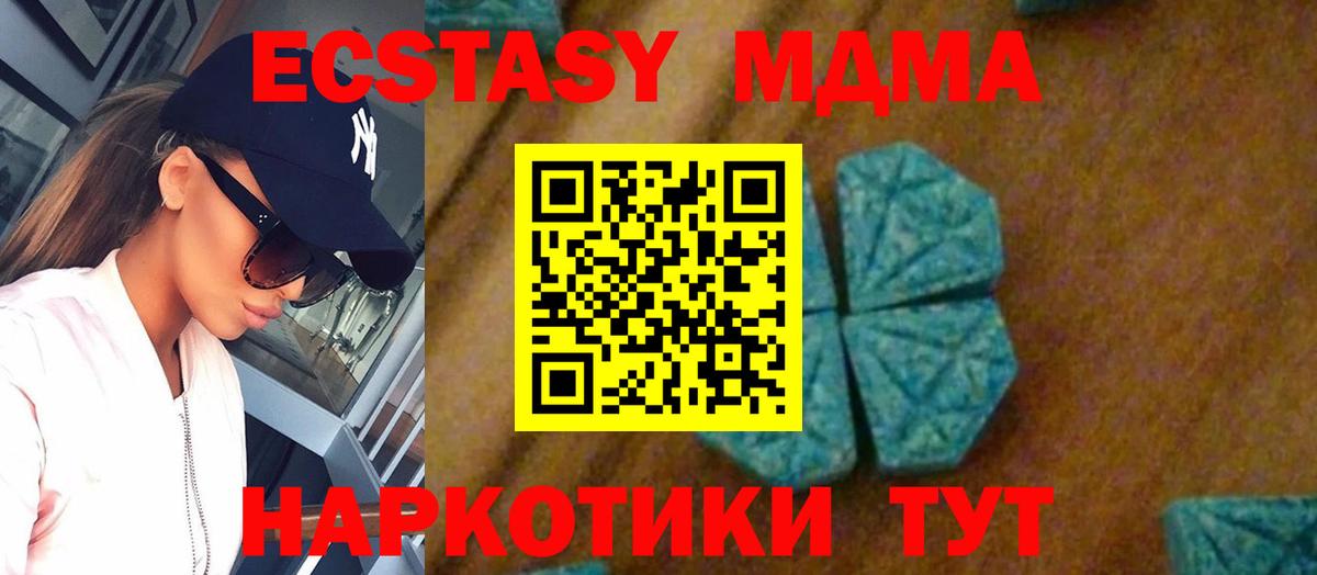 MDMA crystal  MDMA кристаллы  Энгельс  МДМА  Вход с VPN 