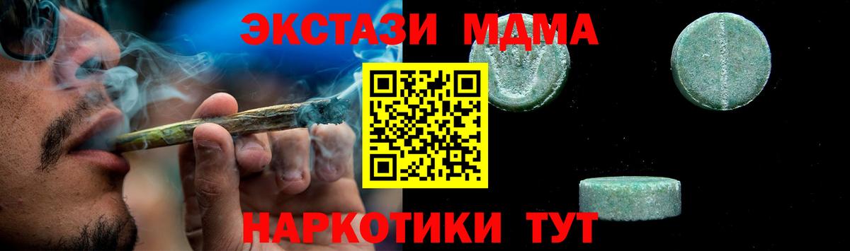 МДМА VHQ Энгельс