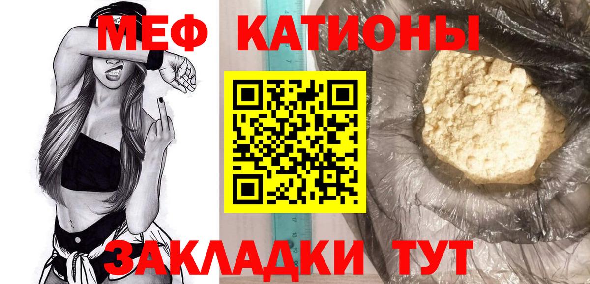 МЯУ-МЯУ mephedrone  Вход с VPN  МЯУ-МЯУ  Энгельс  Мефедрон 