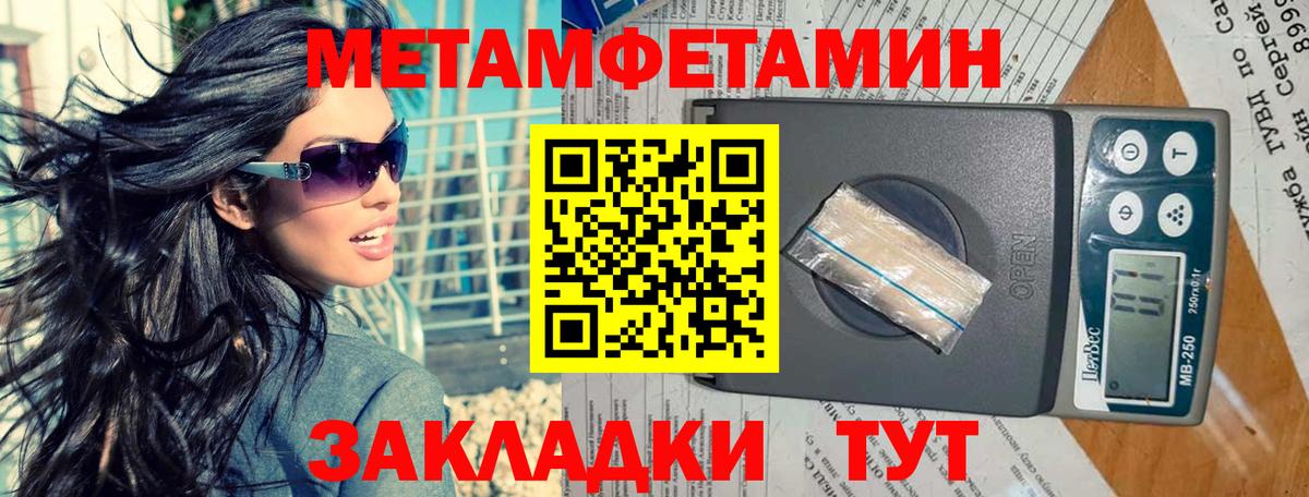 МЕТАМФЕТАМИН винт  Вход с VPN  МЕТАМФЕТАМИН винт  Энгельс 