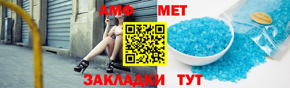 МЕТАМФЕТАМИН пудра Энгельс